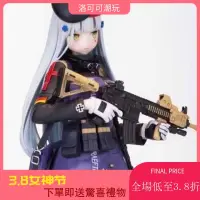 在飛比找蝦皮購物優惠-手办gk白模 少女前線 hk416手辦