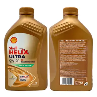 殼牌 Shell Helix Ultra SP 0W20 全合成機油 碳足跡零 碳中和 環保機油 (7.3折)