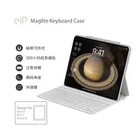在飛比找PChome24h購物優惠-【eiP】Maglite 輕巧磁吸iPad鍵盤