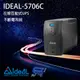 IDEAL愛迪歐 IDEAL-5706C 在線互動式 直立式 650VA UPS 不斷電系統