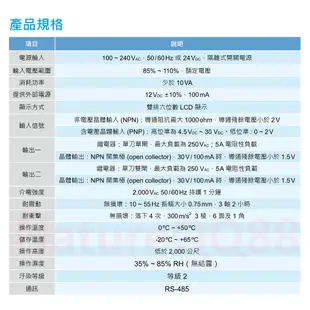 台達 計時器/定時器/計數器/轉速錶/RS485通訊/CTA4100A/4001A