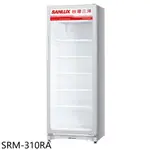 SANLUX台灣三洋【SRM-310RA】305公升營業透明冷藏櫃冷藏櫃(含標準安裝) 歡迎議價