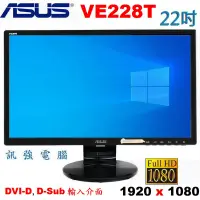 在飛比找蝦皮購物優惠-華碩 ASUS VE228T / 22吋 LED螢幕顯示器、