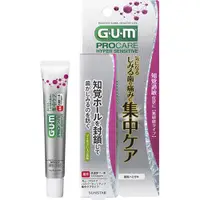 在飛比找DOKODEMO日本網路購物商城優惠-[DOKODEMO] SUNSTAR GUM 抗敏感牙膏 集