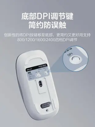 英菲克M5無線鼠標靜音充電無聲辦公電腦筆記本適用華為聯想戴爾