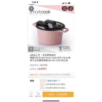 在飛比找蝦皮購物優惠-[現貨免運］韓國NEOFLAM Smart Cook系列 2