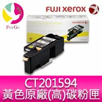 在飛比找樂天市場購物網優惠-富士全錄 FujiXerox DocuPrint CT201