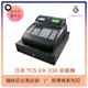 中文電子式收銀機 日本 TCS UX-330 收據機 收銀機 全中文顯示 中文面板 感熱紙列印 中文商品名稱