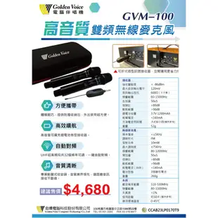 【Golden Voice 金嗓】CPX-900 A3(4TB)+GVM-100 卡拉OK伴唱機+無線麥克風 全新公司貨