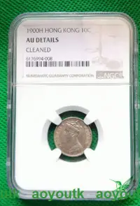 在飛比找露天拍賣優惠-NGC AU 香港1900年1毫一毫銀幣 港澳台 外國硬幣錢