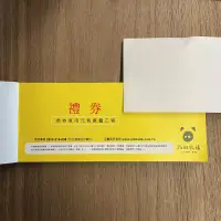 在飛比找蝦皮購物優惠-【現貨】品田牧場餐券一張 購買10張以上可面交