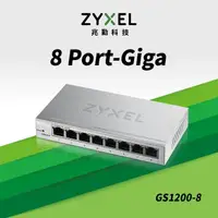 在飛比找momo購物網優惠-【ZyXEL 合勤】GS1200-8 8埠網頁管理型GbE交