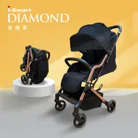 在飛比找蝦皮購物優惠-i-smart Diamond 嬰兒手推車 登機車 折疊嬰兒