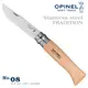 OPINEL Stainless steel TRADITION 法國刀不銹鋼系列(No.08 #OPI_123080)