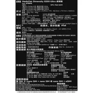 《拆封福利品含稅》小米 Xiaomi 13T (12G/256G) 徠卡人像大師鏡頭防水手機