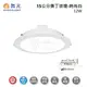 ☼金順心☼舞光 LED 12W 15公分 奧丁 崁燈 LED-15DOP12DR2 一體式 快速安裝 (8.3折)