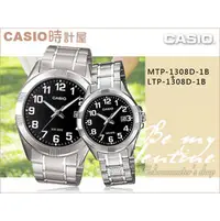 在飛比找PChome商店街優惠-CASIO 時計屋 卡西歐情人對錶 MTP-1308D-1B