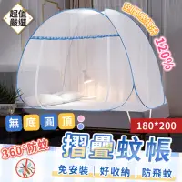 在飛比找momo購物網優惠-【DREAMCATCHER】360度全防蚊蒙古包蚊帳 雙人加