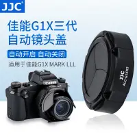 在飛比找露天拍賣優惠-【恆泰】JJC 適用佳能G1XM3自動鏡頭蓋 G1X3鏡頭保