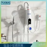 在飛比找蝦皮購物優惠-快速卽熱式恆溫小型廚房寶傢用電熱水器美規110V速熱洗手廚房