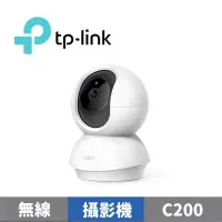 在飛比找蝦皮商城優惠-TP-Link Tapo C200 wifi無線智慧可旋轉高