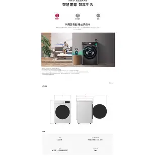 LG 樂金 WD-S13VBW (私訊可議)13公斤 蒸洗脫 滾筒洗衣機 冰磁白 WT-SD201AHW