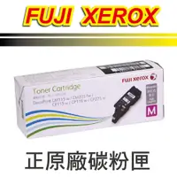 在飛比找PChome24h購物優惠-FujiXerox 富士 CT202266 紅色高容量原廠碳