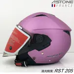 ASTONE 半罩安全帽 RST 205 消光桃紫 半罩式 內墨鏡 雙鏡片 輕量化