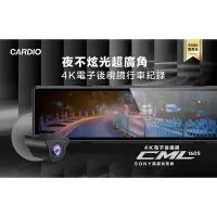 在飛比找Yahoo!奇摩拍賣優惠-義昇電氣cardio CML-160S 夜不炫光 科技執法 