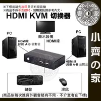 在飛比找蝦皮購物優惠-4K*2K HDMI 2進1出 KVM 切換器 轉換器 SW