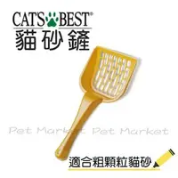 在飛比找PChome商店街優惠-CATS BEST 凱優 - 紫標專用/貓砂鏟 ( 金色 )