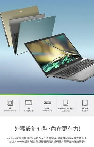 【最高現折268】Acer A515-57-52NZ(i5-1235U/8G/512G/15.6吋/FHD/W11)輕薄筆電