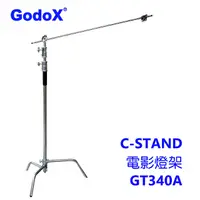 在飛比找PChome24h購物優惠-GodoX C-STAND電影燈架GT340A