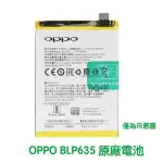 台灣現貨🎀快速出貨 OPPO R11 R11T 全新原廠電池 歐珀 BLP635