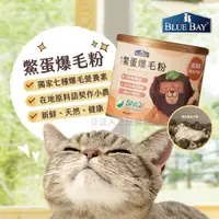 在飛比找蝦皮購物優惠-倍力BLUEBAY 鱉蛋爆毛養膚粉  寵物食品 犬貓皮膚保健