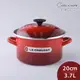 法國 LE CREUSET 琺瑯便利湯鍋 琺瑯鍋 深鍋 20cm 櫻桃紅【$199超取免運】