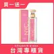 【買1送1】Elizabeth Arden雅頓 第五大道香水愛在紐約限定版 75ML (公司貨超值熱銷組!!)