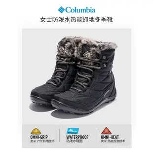 Columbia哥倫比亞冬靴女鞋戶外防潑水熱能抓地保暖雪地靴BL5961 DYWP