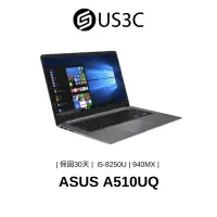 在飛比找蝦皮商城優惠-ASUS A510UQ 15.6吋FHD i5-8250U 