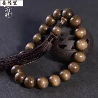 在飛比找Yahoo!奇摩拍賣優惠-金絲楠木手持金絲檀木烏木陰沉木佛珠車掛男女士情侶手串20MM