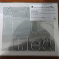 在飛比找蝦皮購物優惠-嵐(ARASHI) UNTITLED 初回限定盤