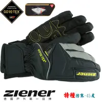 在飛比找PChome24h購物優惠-[德國ZIENER軍規GORE-TEX(24H)+軍用黃金P