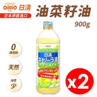 在飛比找PChome24h購物優惠-【日清oillio】特級芥花油 芥籽油 菜籽油 900g/瓶