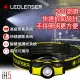 【德國 Ledlenser】IH5工業用伸縮調焦頭燈