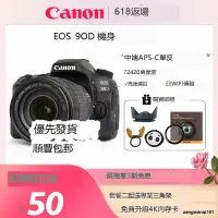 在飛比找露天拍賣優惠-Canon/佳能EOS 90D 80D 70D中端級單反 學