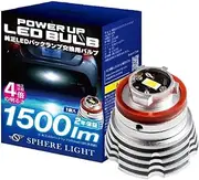 Sphere Light Genuine LED Back Lamp, Power Up Bulb, 6,500K, 1 Piece, 1,500 Lumens (4 times the original size), Compatible with Vehicle Inspection