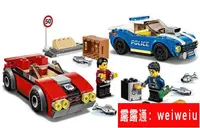 在飛比找露天拍賣優惠-樂高城市系列警察公路大追捕60242男孩子益智拼裝積木玩具1