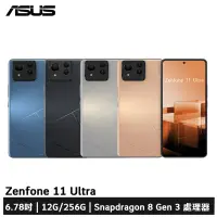 在飛比找蝦皮商城優惠-ASUS Zenfone 11 Ultra (12G/256