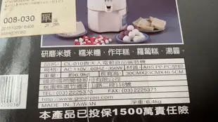 貴夫人 果菜榨汁研磨機 CL-010