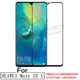 【全屏 玻璃保護貼】HUAWEI Mate 20 X 7.2吋 EVR-L29 滿版玻璃貼/2.5D/全膠/9H/鋼化膜